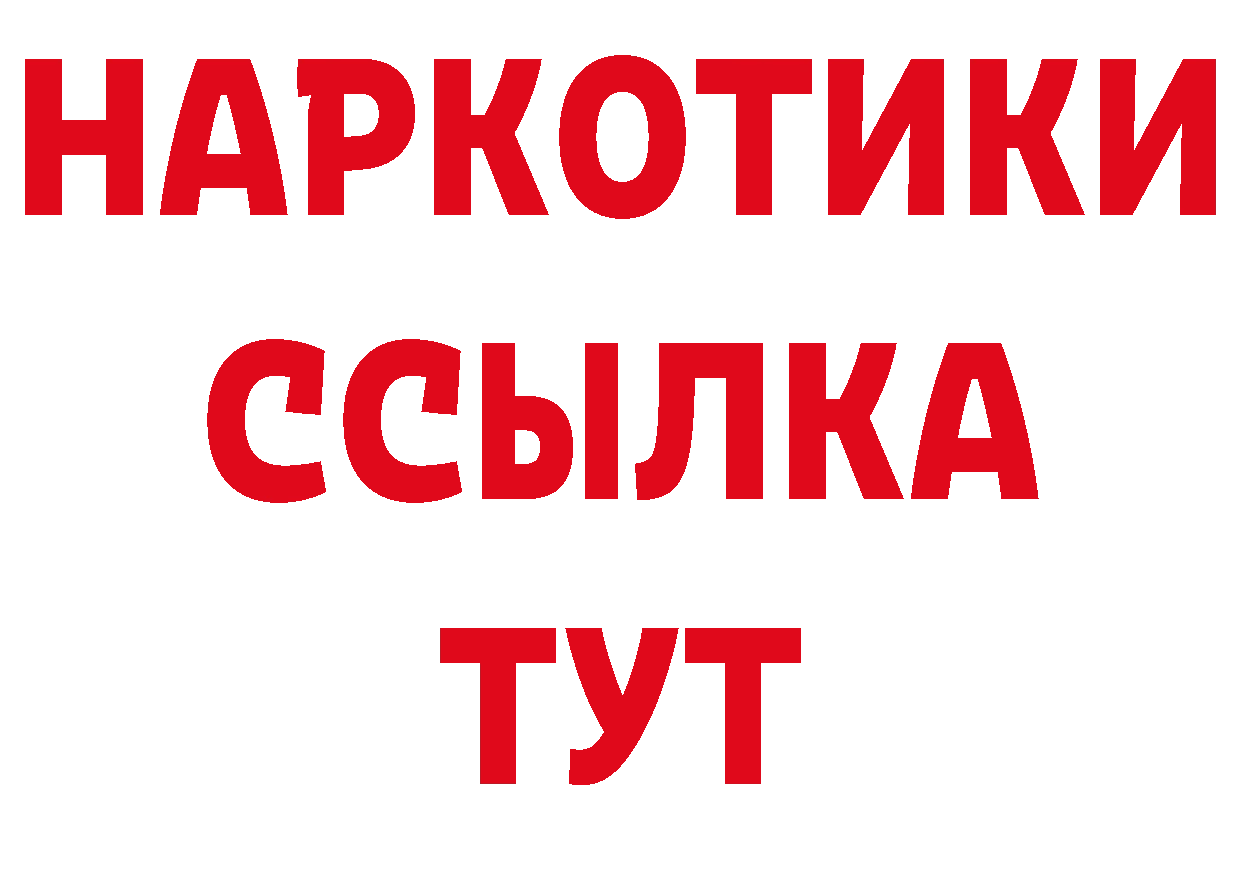 ТГК концентрат зеркало даркнет блэк спрут Дорогобуж